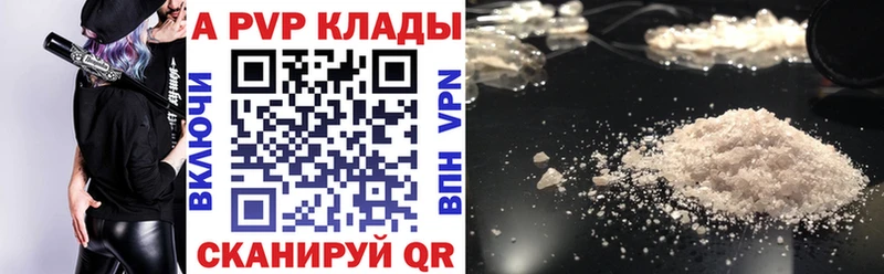 закладки Усть-Лабинск APVP Соль
