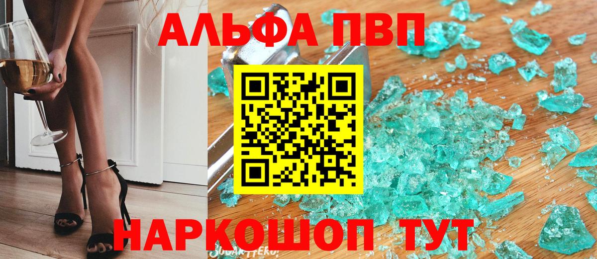 A-PVP мука  Alpha-PVP Соль  Усть-Лабинск  купить наркотики цена  Вход с VPN  Alfa_PVP VHQ 