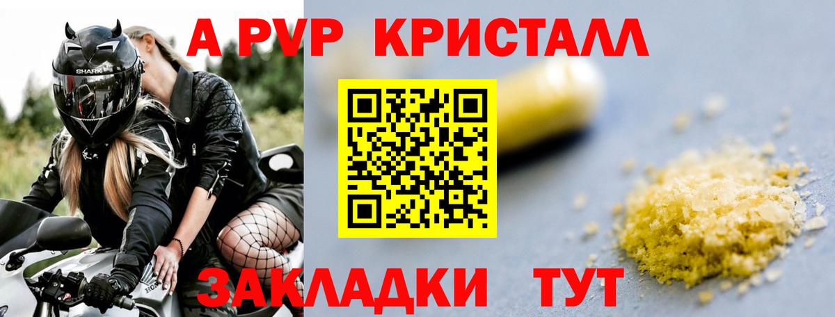Alfa_PVP кристаллы  наркотики  Альфа ПВП Соль  Усть-Лабинск 