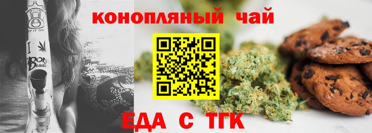 Canna-Cookies конопля  Усть-Лабинск 