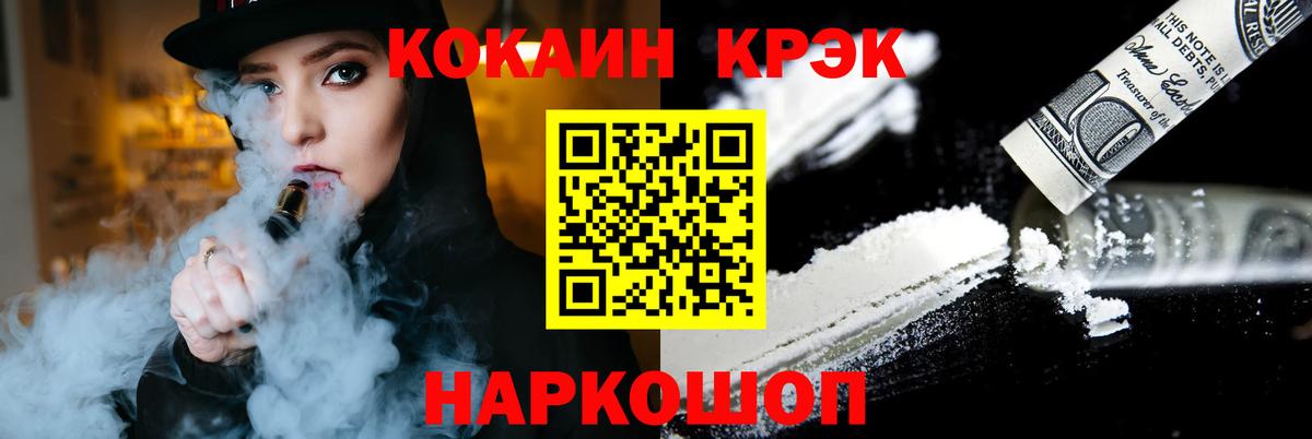 Кокаин VHQ  КОКАИН Боливия  Усть-Лабинск 