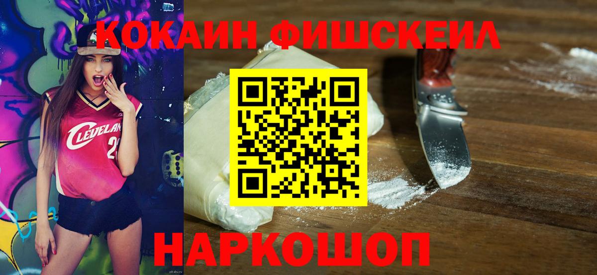 Усть-Лабинск  COCAIN VHQ  Cocaine Перу  Вход с VPN 
