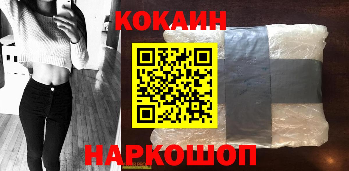 КОКАИН 98% Усть-Лабинск