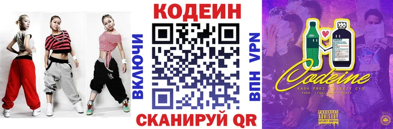 Кодеиновый сироп Lean Purple Drank Усть-Лабинск