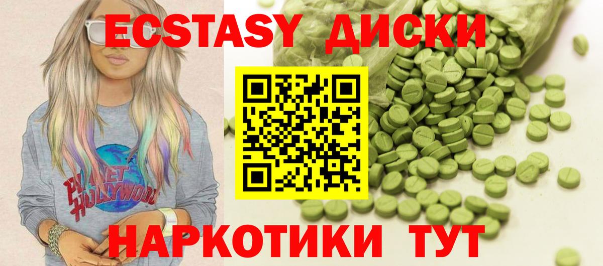 ЭКСТАЗИ таблы  Вход с VPN  Экстази 300 mg  Ecstasy  маркетплейс формула  Усть-Лабинск  гидра ссылки 