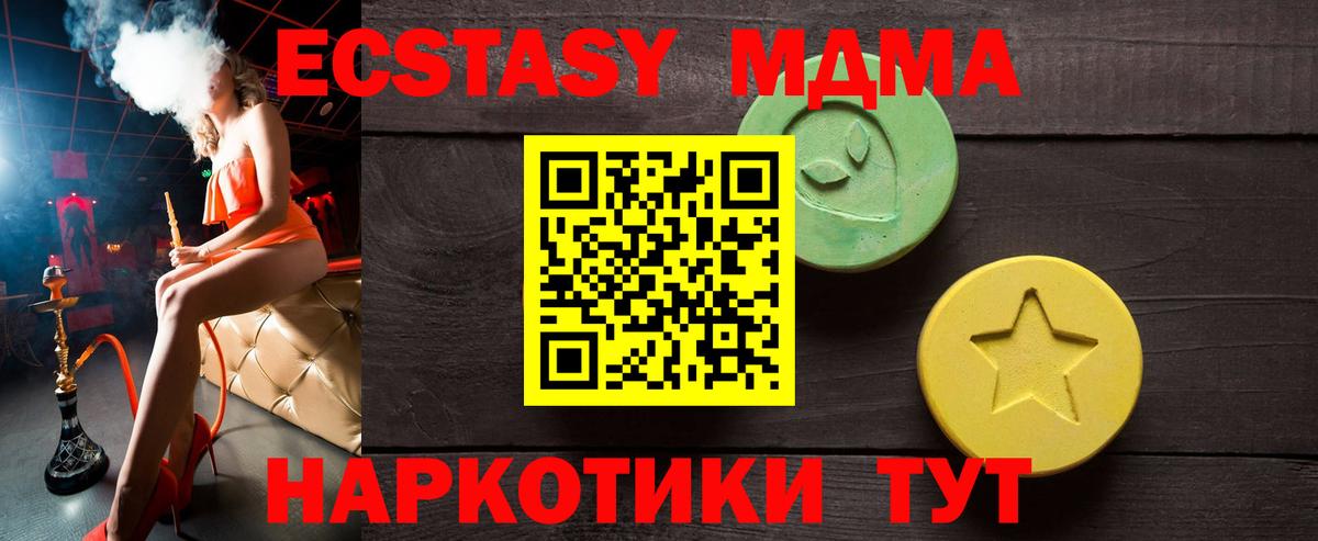 купить   Усть-Лабинск  Ecstasy DUBAI  Ecstasy 