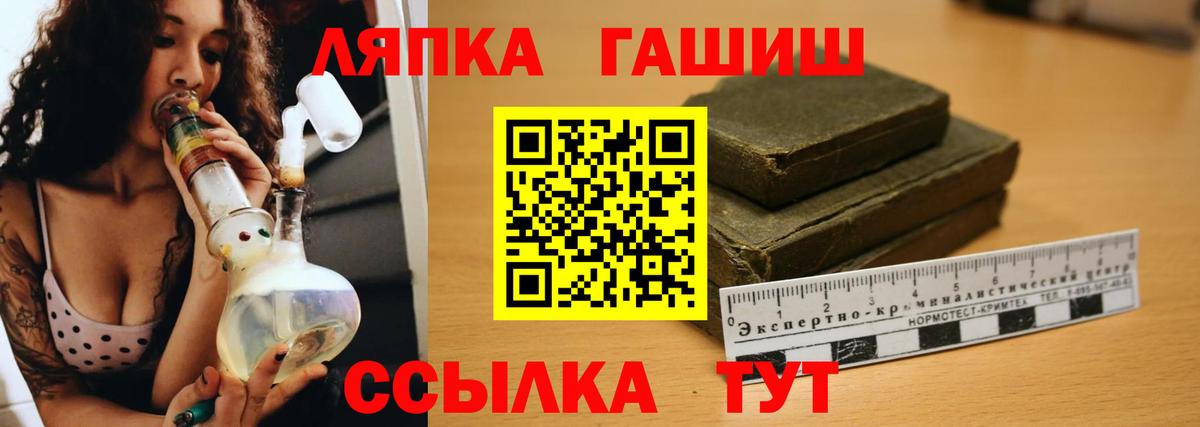 Усть-Лабинск  Гашиш  Вход с VPN  ГАШИШ индика сатива 