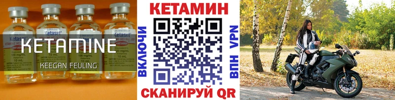 Кетамин VHQ  Усть-Лабинск 