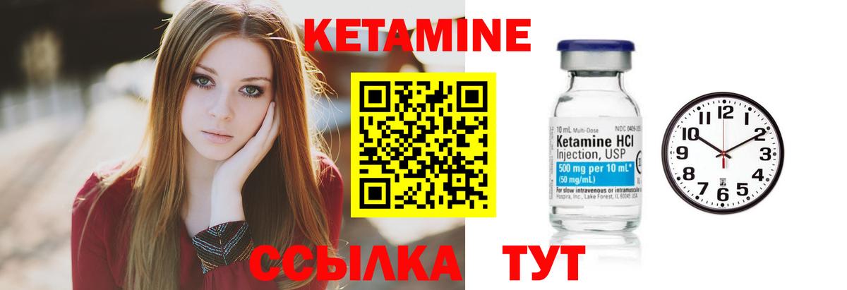 КЕТАМИН ketamine  Кетамин ketamine  Усть-Лабинск 