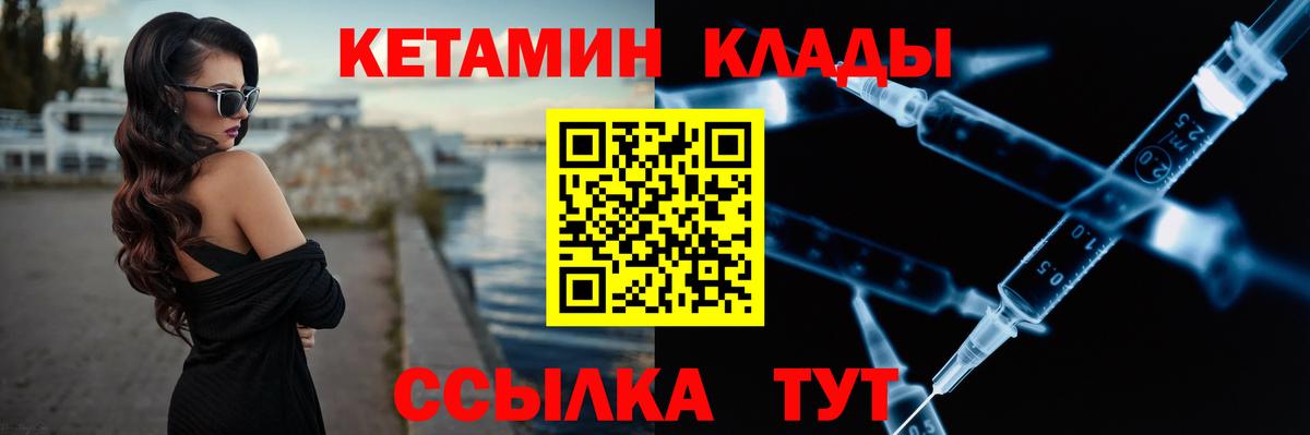 OMG как войти  Вход с VPN  Усть-Лабинск  Кетамин VHQ  Кетамин VHQ 