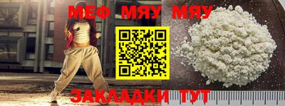 мефедрон Бийск