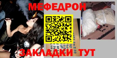 мефедрон Бийск