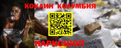 кокаин премиум Жуковский
