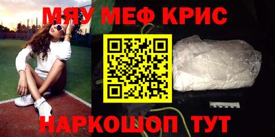 мефедрон Бийск