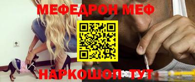 мефедрон Бийск