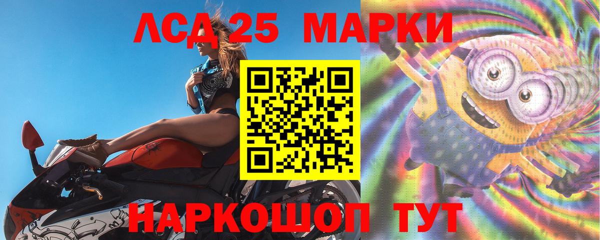 LSD-25 экстази ecstasy Усть-Лабинск