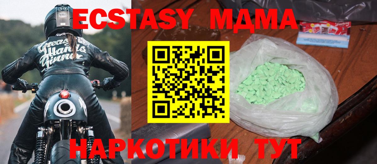 МДМА VHQ  MDMA Molly  Усть-Лабинск 