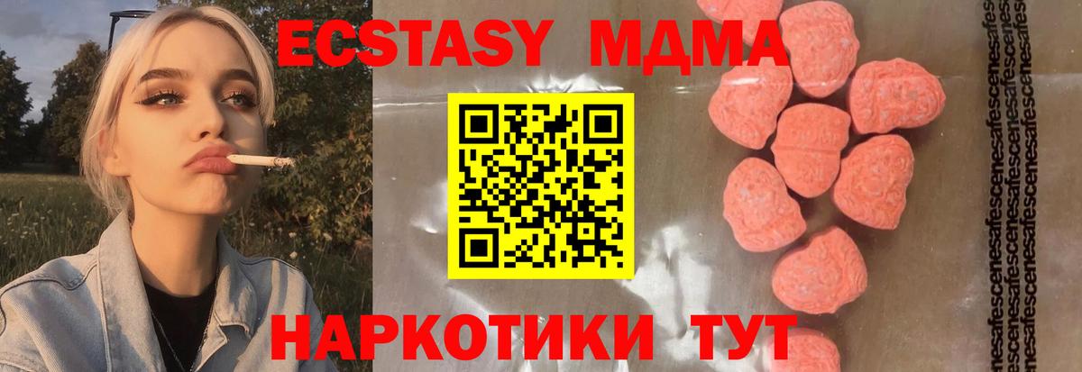 MDMA crystal  МДМА VHQ  Усть-Лабинск  Вход с VPN 
