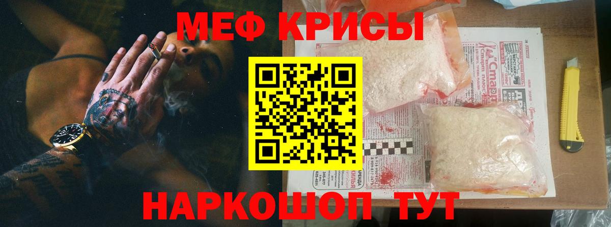 МЕФ мука Усть-Лабинск