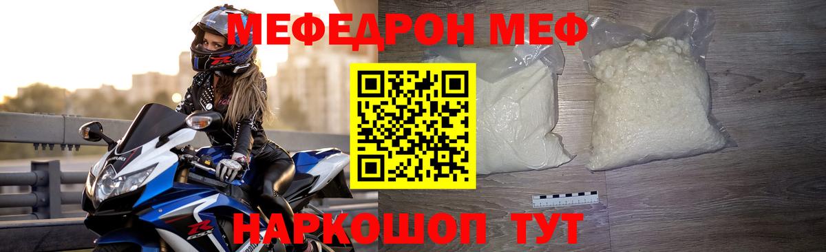 Мефедрон  Меф мука  Усть-Лабинск  Вход с VPN  Мефедрон мяу мяу 