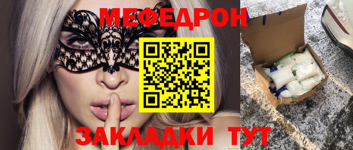 Меф мука Усть-Лабинск