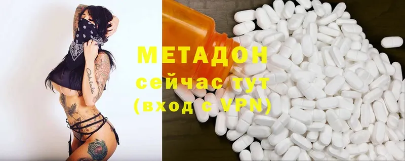 ОМГ ОМГ ONION  Усть-Лабинск  Метадон methadone  где найти  