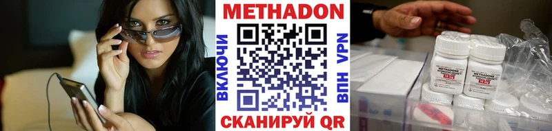 закладка  Усть-Лабинск  Метадон VHQ 