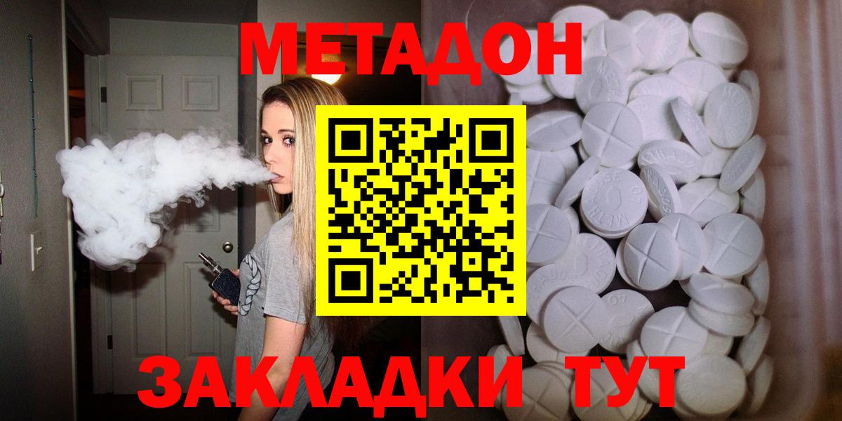 Усть-Лабинск  MEGA онион  Вход с VPN  Метадон methadone 