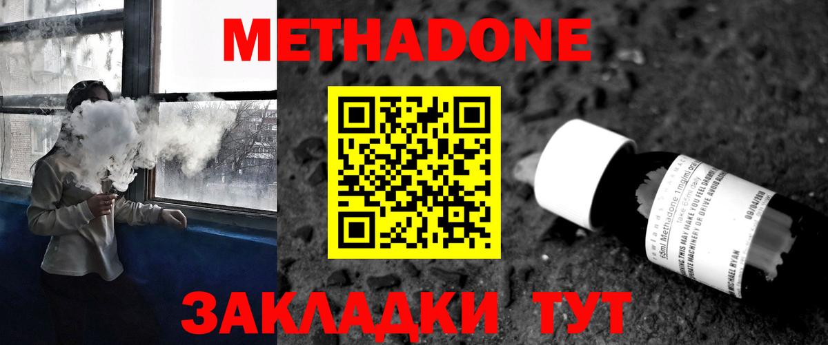 МЕФ  Меф кристаллы  КОКАИН  Усть-Лабинск  Купить наркотики  ГАШ  Вход с VPN  Каннабис 