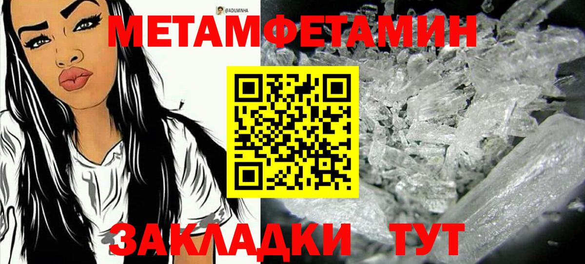 Метамфетамин Декстрометамфетамин 99.9%  Вход с VPN  Усть-Лабинск 