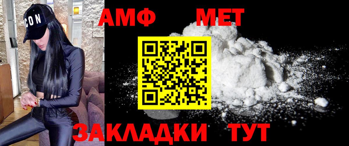 Первитин Декстрометамфетамин 99.9% Усть-Лабинск