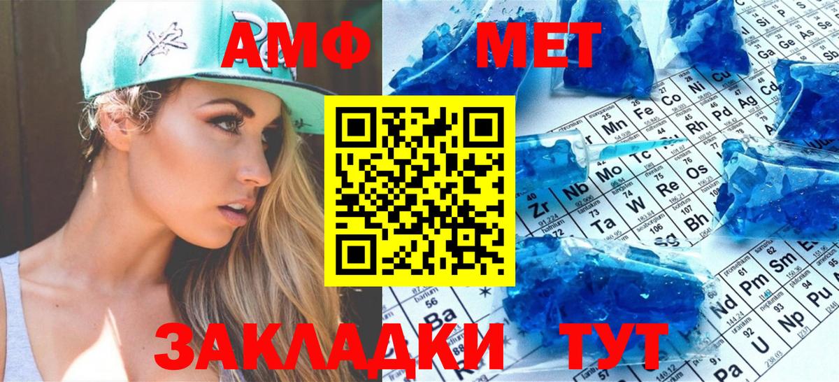 Метамфетамин пудра  Усть-Лабинск 