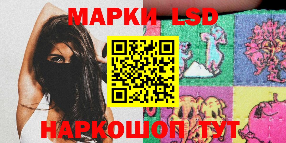 Марки 25I-NBOMe 1500мкг Усть-Лабинск