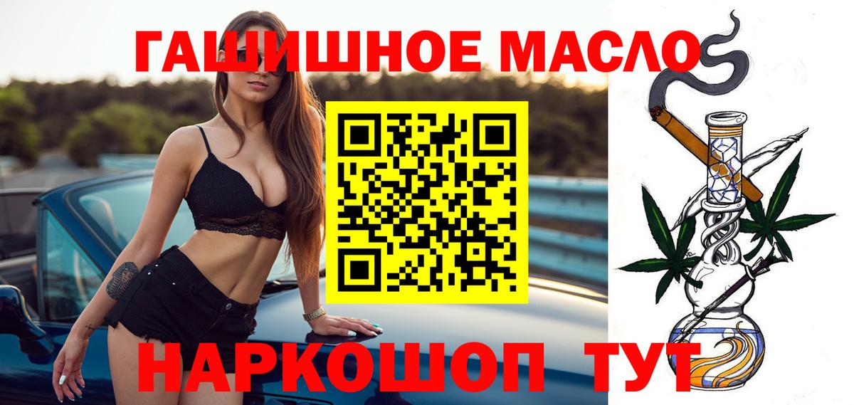 Дистиллят ТГК вейп Усть-Лабинск