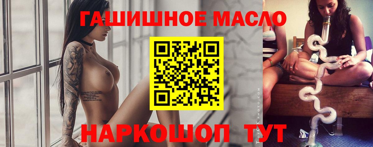 Дистиллят ТГК концентрат  Вход с VPN  Дистиллят ТГК вейп с тгк  Усть-Лабинск 