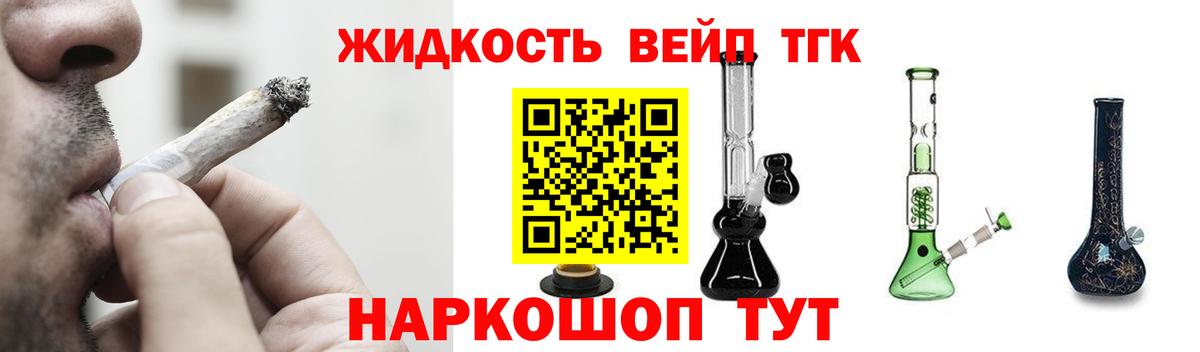 ТГК Wax Усть-Лабинск