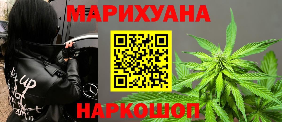 МАРИХУАНА Ganja Усть-Лабинск